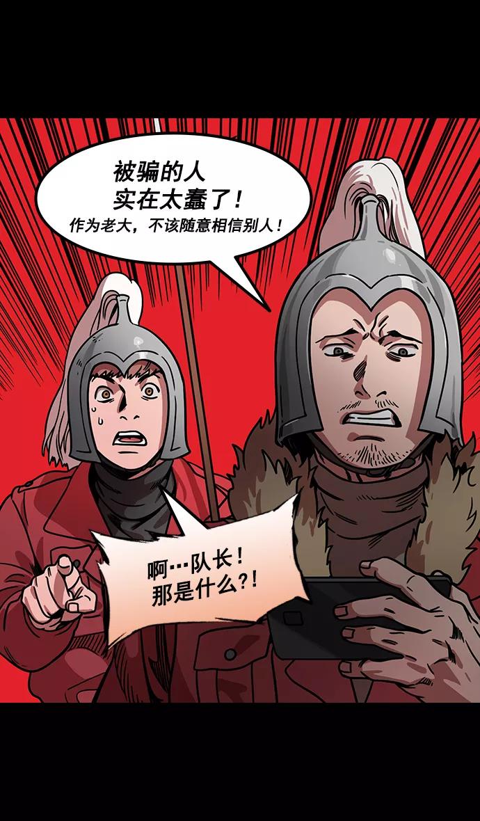 [第166话]挟天子-被洗劫的曹操-摩登三国-无敌PINK,YiLee（第4张）
