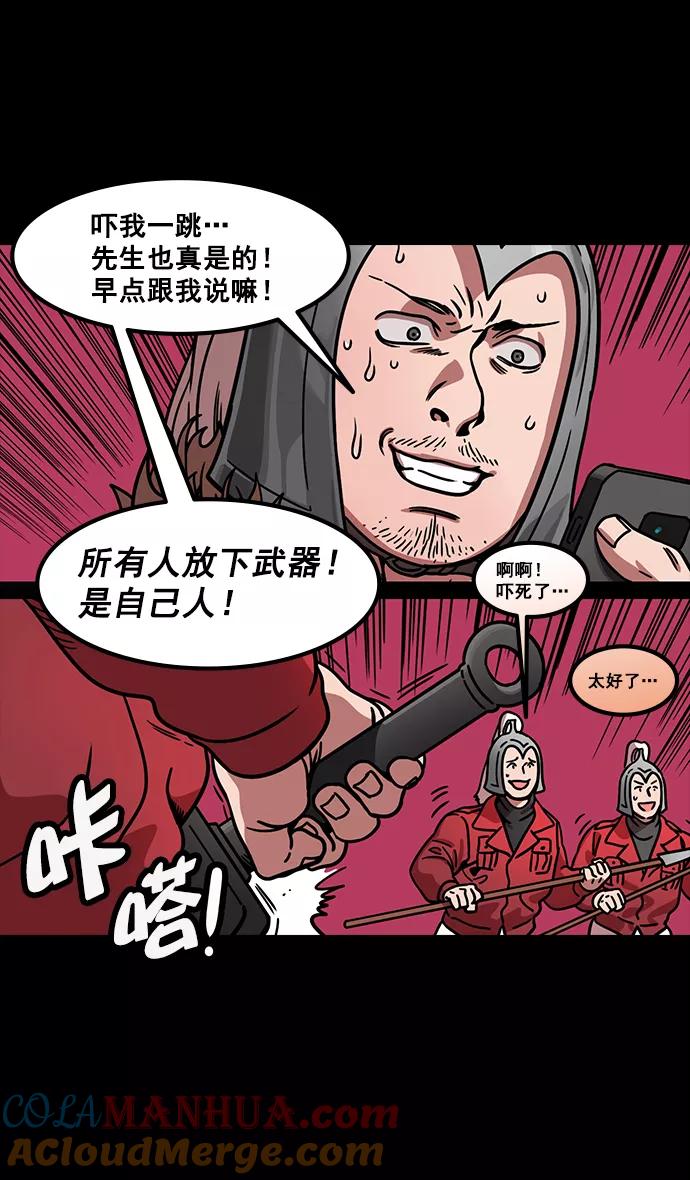 [第166话]挟天子-被洗劫的曹操-摩登三国-无敌PINK,YiLee（第9张）