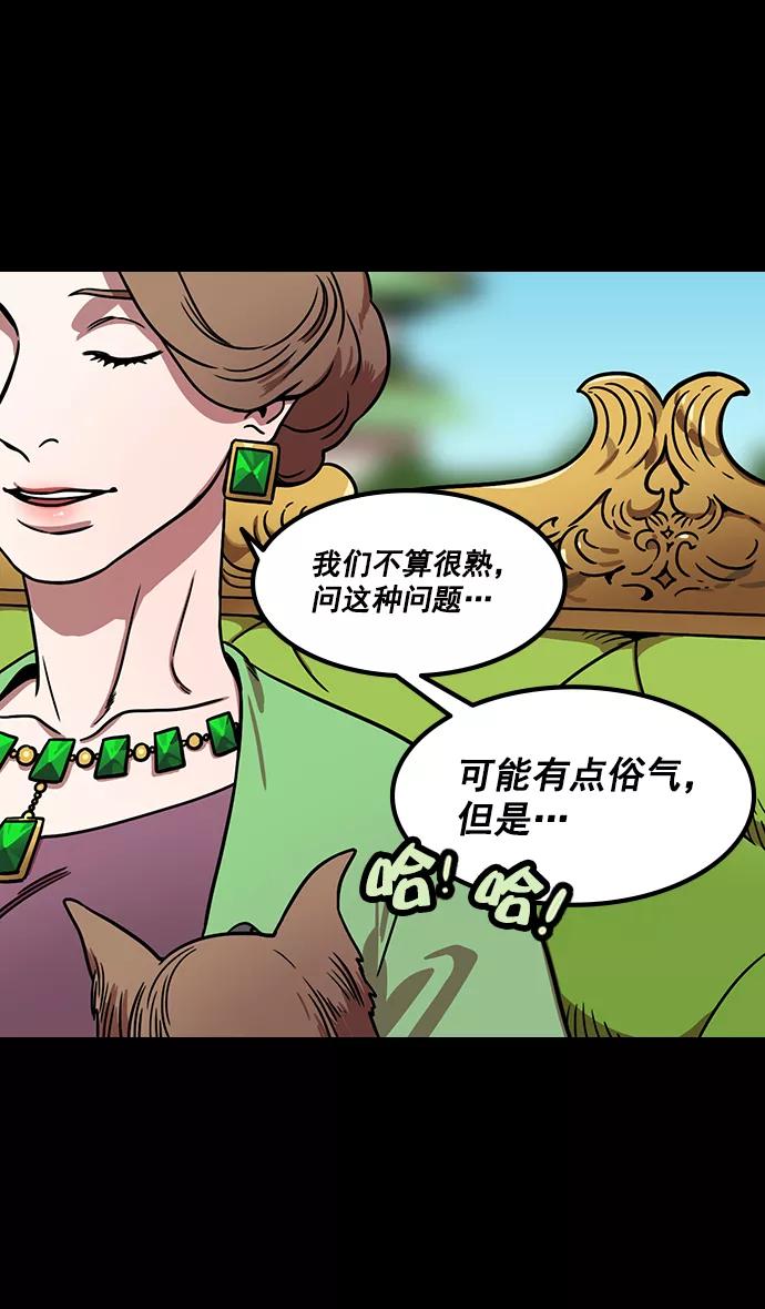 [第166话]挟天子-被洗劫的曹操-摩登三国-无敌PINK,YiLee（第28张）