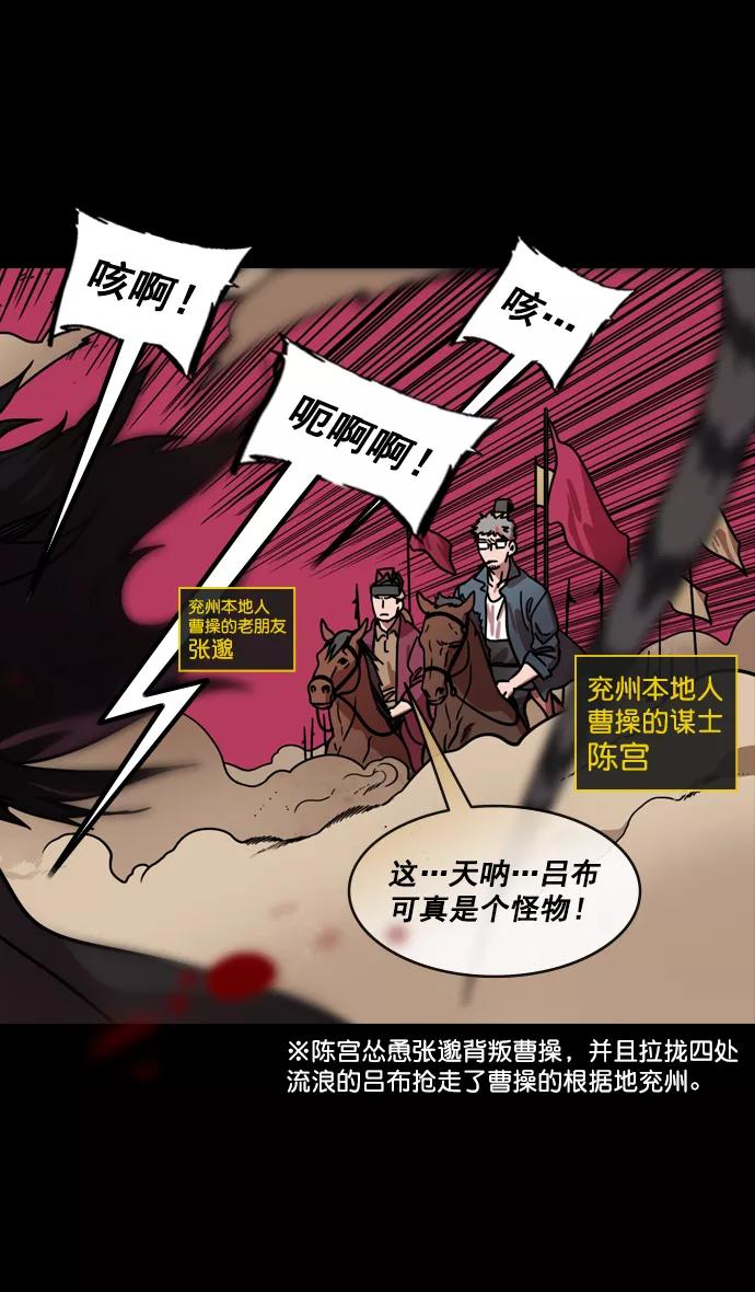 [第166话]挟天子-被洗劫的曹操-摩登三国-无敌PINK,YiLee（第14张）