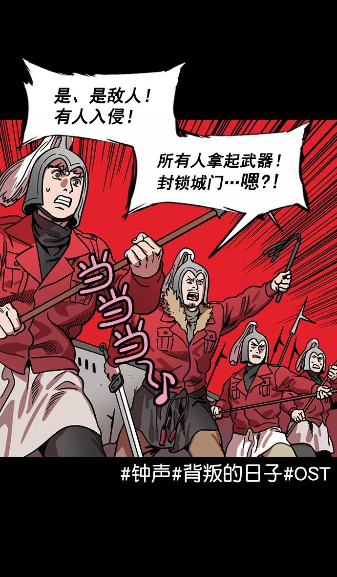 [第166话]挟天子-被洗劫的曹操-摩登三国-无敌PINK,YiLee（第6张）