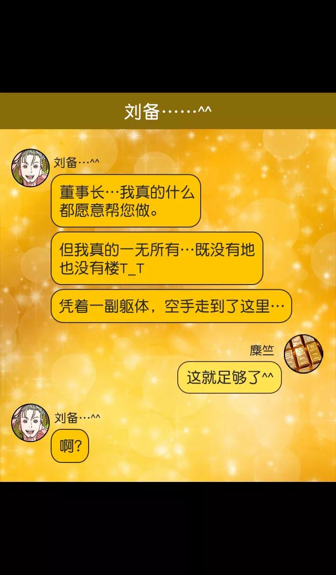 [第166话]挟天子-被洗劫的曹操-摩登三国-无敌PINK,YiLee（第26张）