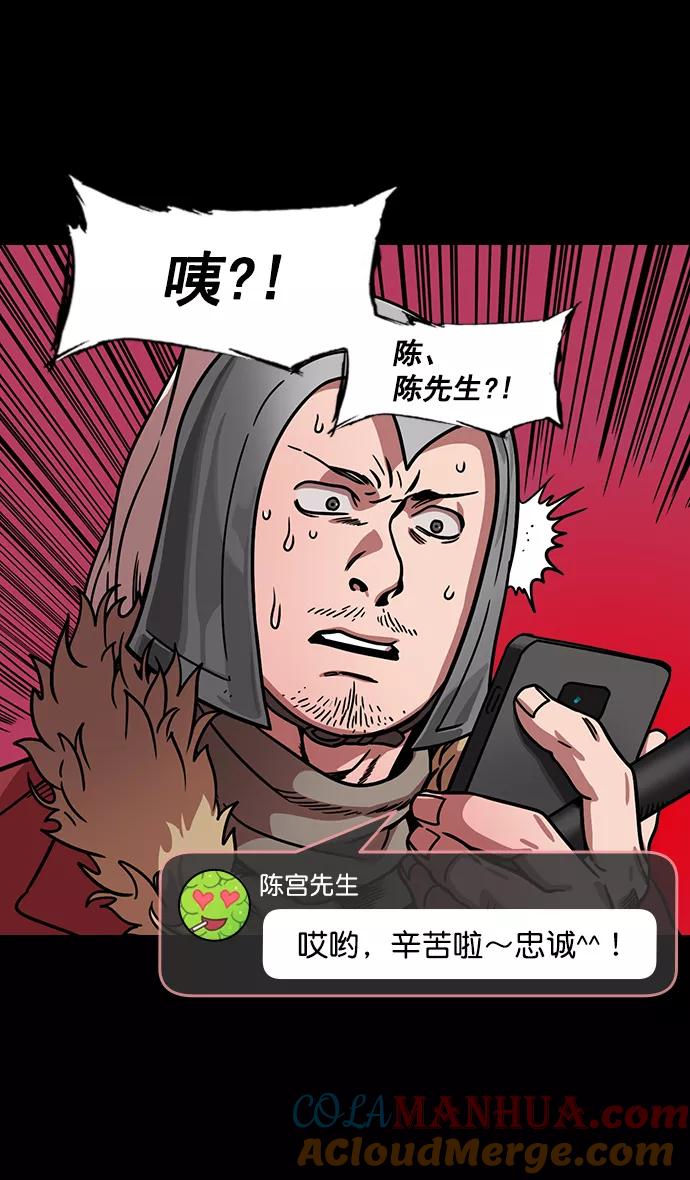 [第166话]挟天子-被洗劫的曹操-摩登三国-无敌PINK,YiLee（第7张）