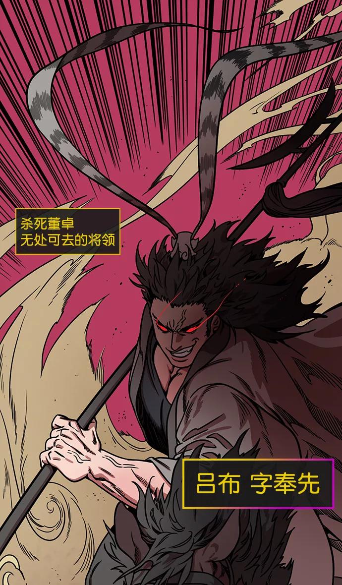 [第166话]挟天子-被洗劫的曹操-摩登三国-无敌PINK,YiLee（第12张）