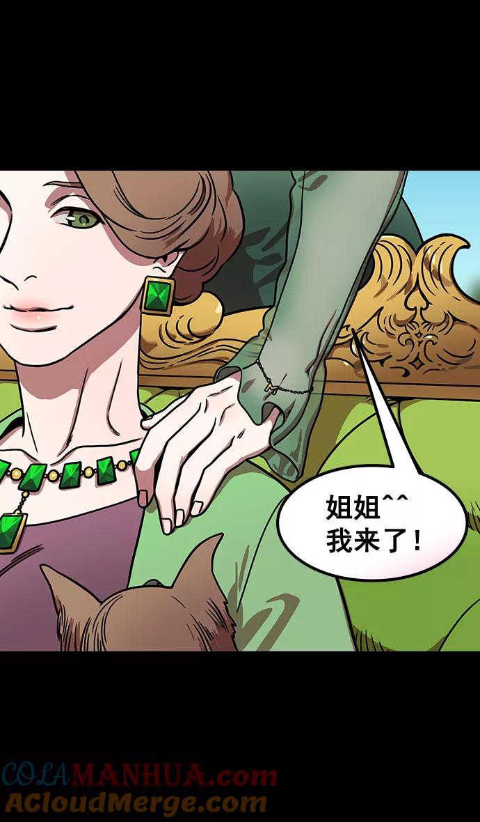 [第166话]挟天子-被洗劫的曹操-摩登三国-无敌PINK,YiLee（第29张）