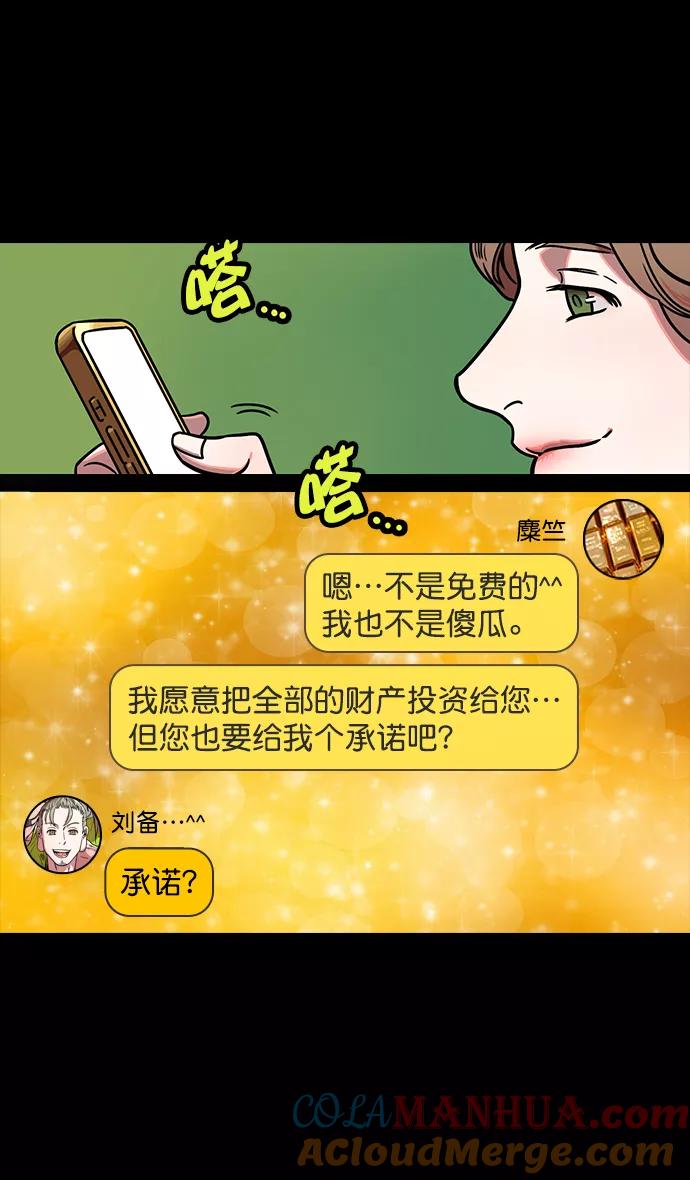 [第166话]挟天子-被洗劫的曹操-摩登三国-无敌PINK,YiLee（第25张）