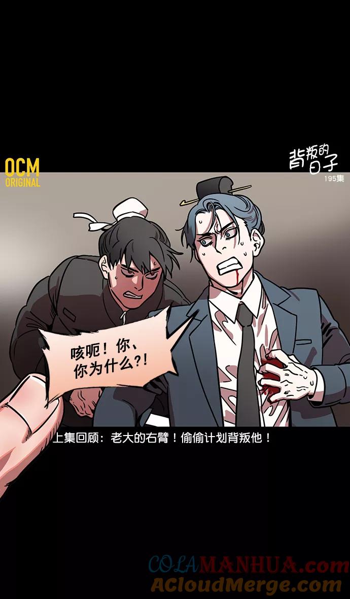[第166话]挟天子-被洗劫的曹操-摩登三国-无敌PINK,YiLee（第3张）