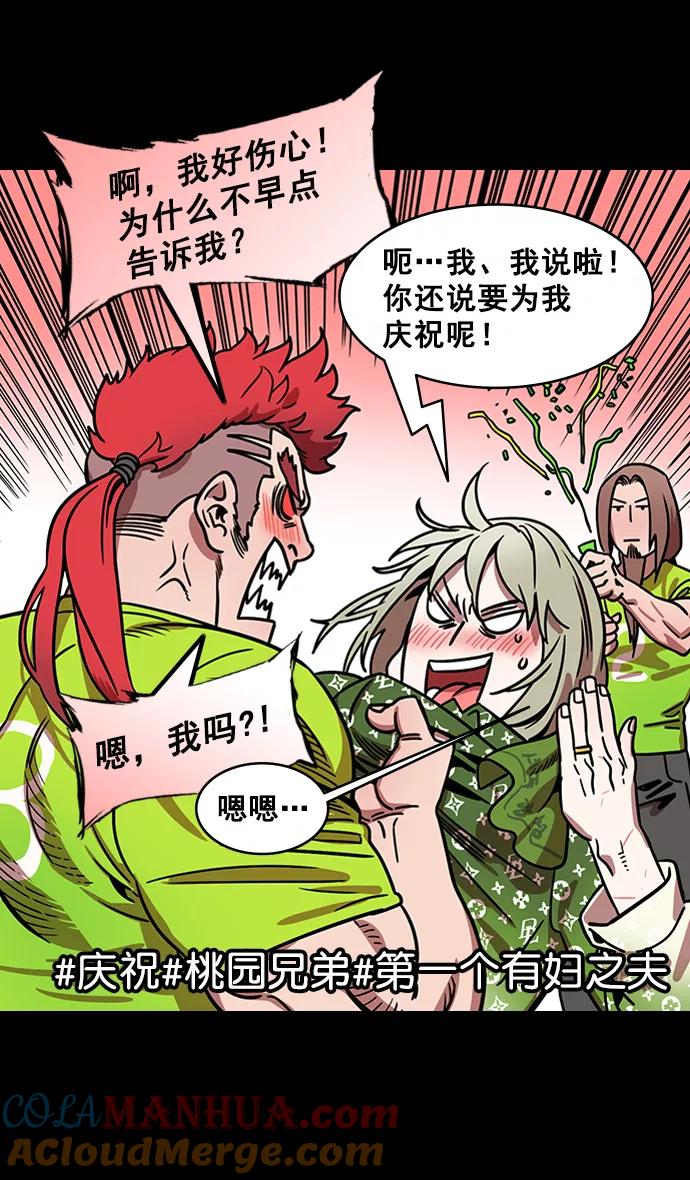 [第167话]挟天子-有妇之夫刘备-摩登三国-无敌PINK,YiLee（第15张）