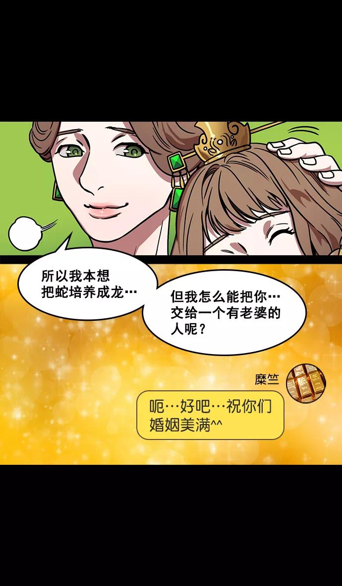 [第167话]挟天子-有妇之夫刘备-摩登三国-无敌PINK,YiLee（第24张）