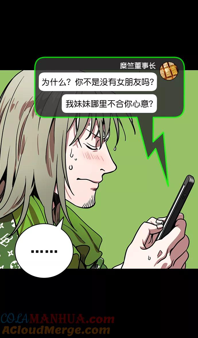 [第167话]挟天子-有妇之夫刘备-摩登三国-无敌PINK,YiLee（第9张）