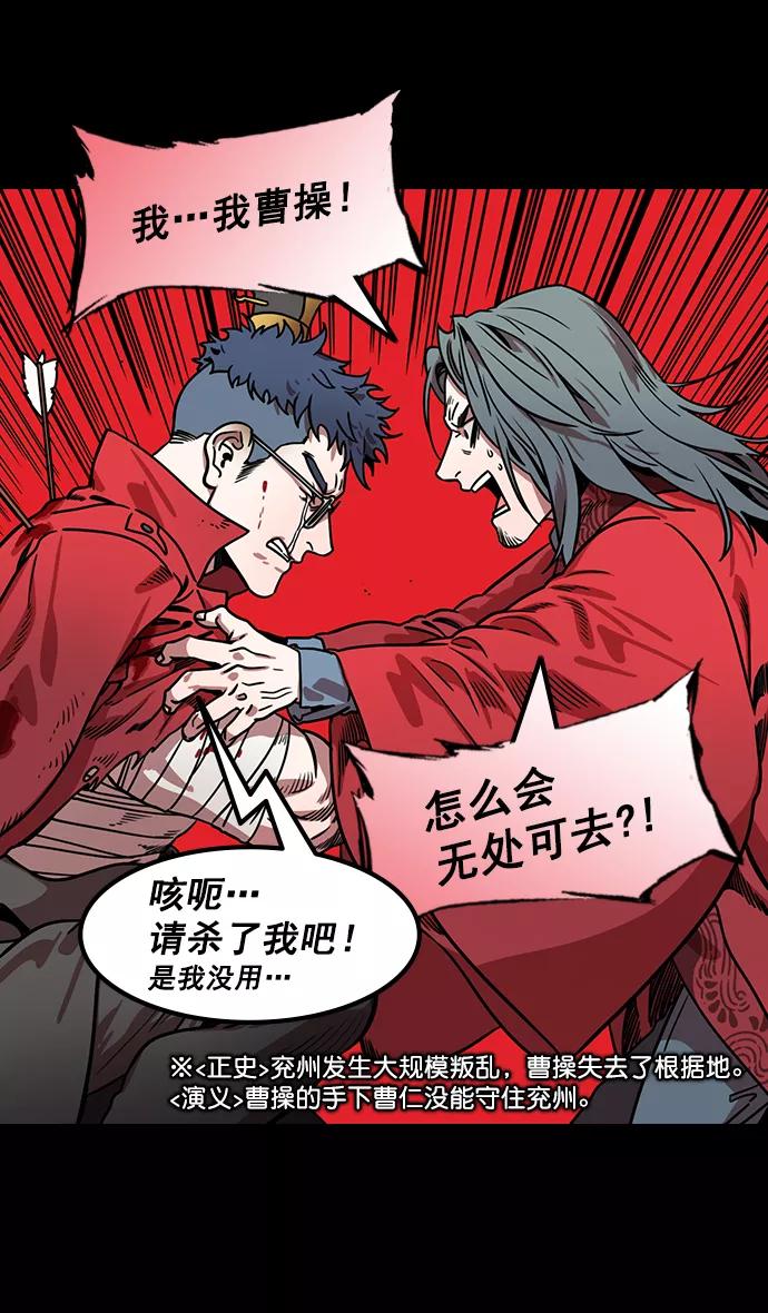 [第167话]挟天子-有妇之夫刘备-摩登三国-无敌PINK,YiLee（第30张）