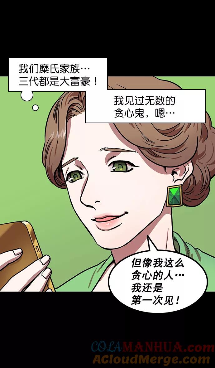 [第167话]挟天子-有妇之夫刘备-摩登三国-无敌PINK,YiLee（第23张）
