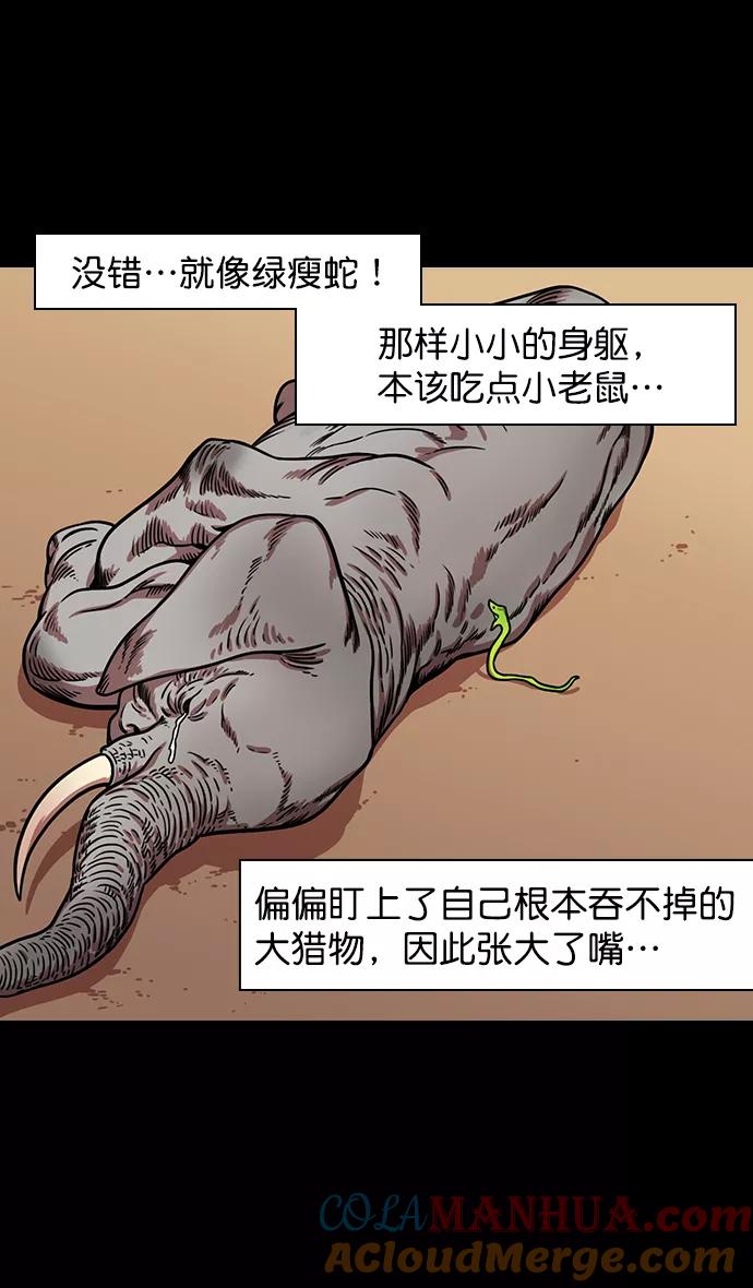 [第167话]挟天子-有妇之夫刘备-摩登三国-无敌PINK,YiLee（第21张）