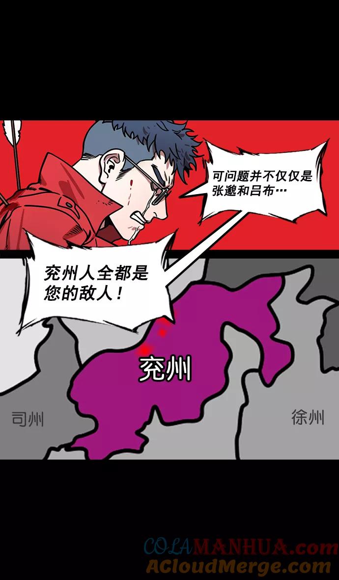 [第168话]挟天子-火坑中的曹操-摩登三国-无敌PINK,YiLee（第5张）