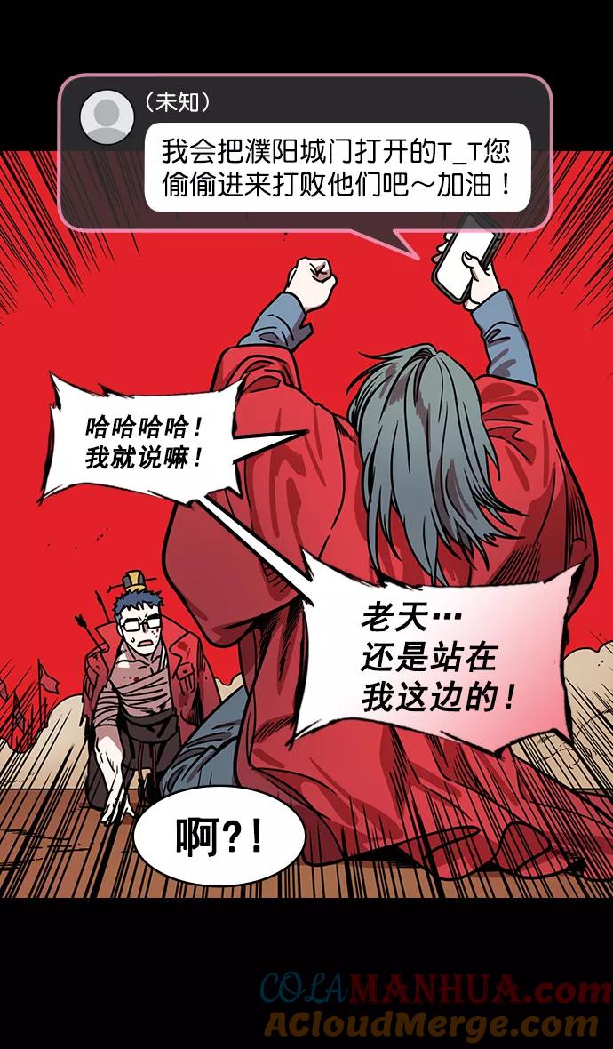 [第168话]挟天子-火坑中的曹操-摩登三国-无敌PINK,YiLee（第11张）