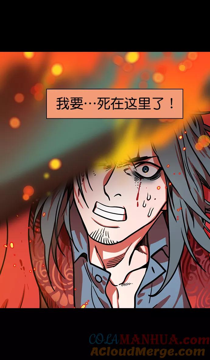 [第168话]挟天子-火坑中的曹操-摩登三国-无敌PINK,YiLee（第31张）