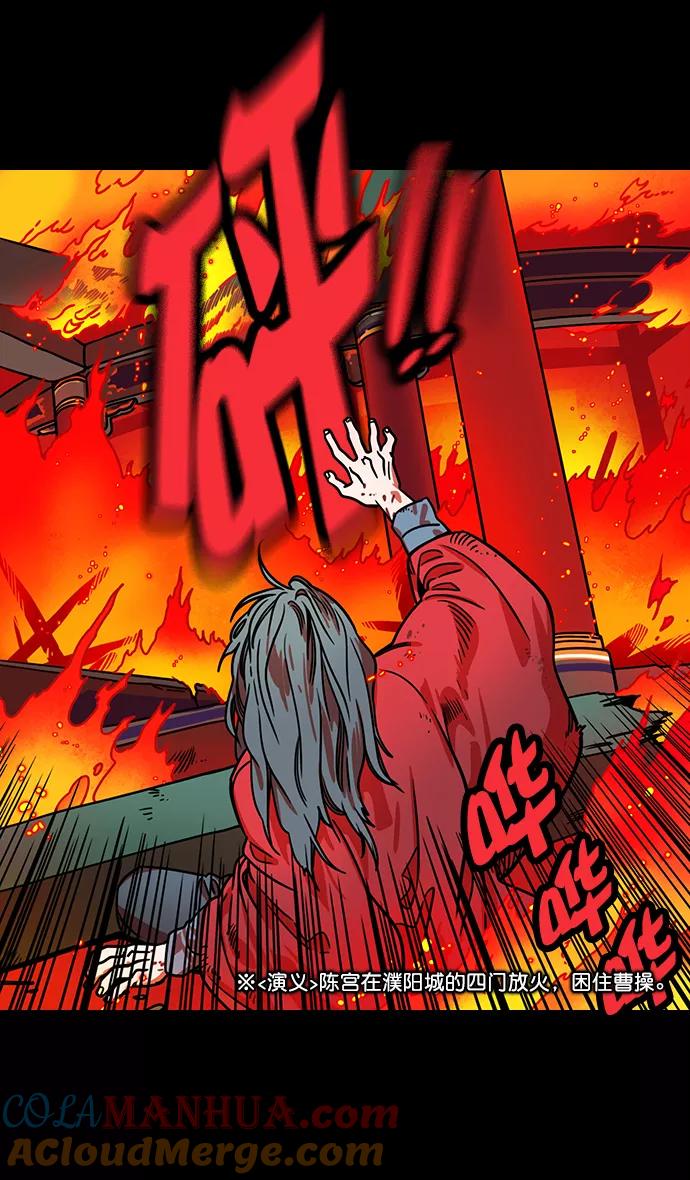[第168话]挟天子-火坑中的曹操-摩登三国-无敌PINK,YiLee（第27张）