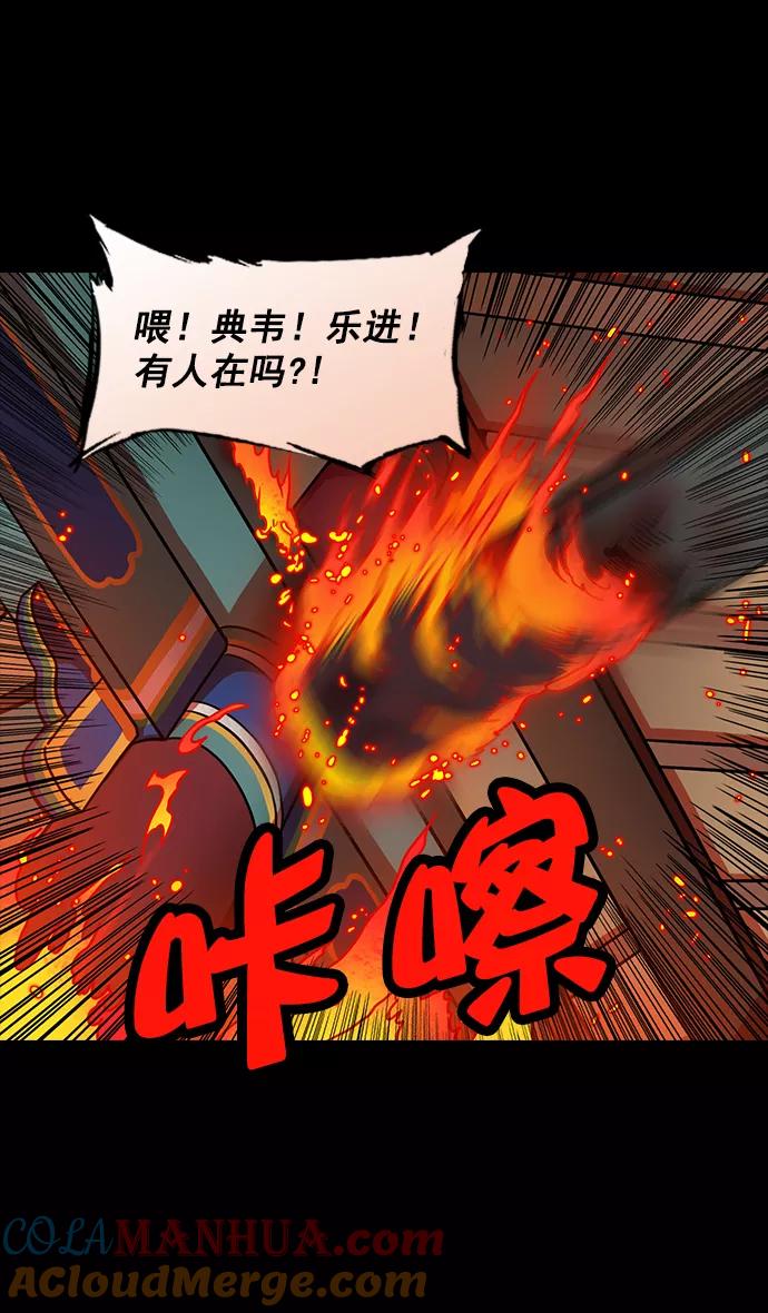 [第168话]挟天子-火坑中的曹操-摩登三国-无敌PINK,YiLee（第29张）