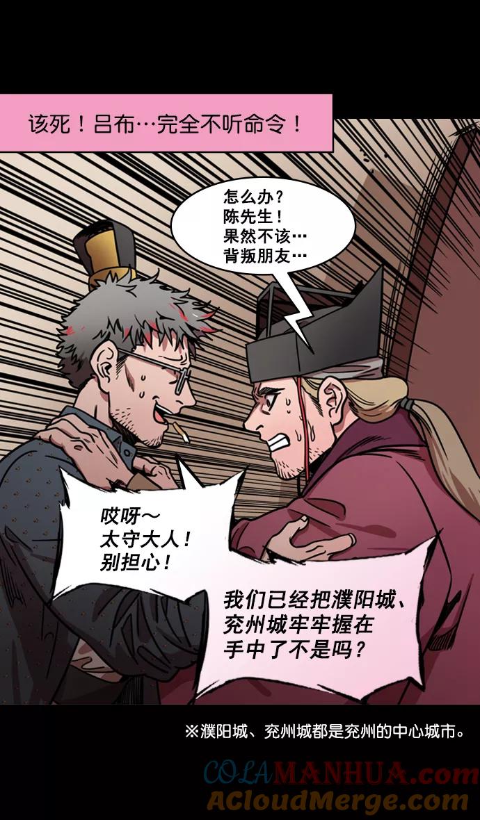 [第168话]挟天子-火坑中的曹操-摩登三国-无敌PINK,YiLee（第15张）