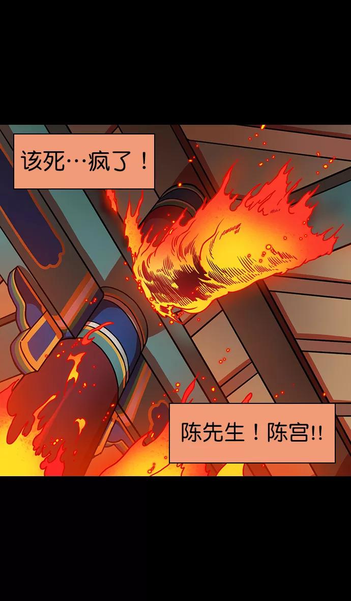 [第168话]挟天子-火坑中的曹操-摩登三国-无敌PINK,YiLee（第28张）
