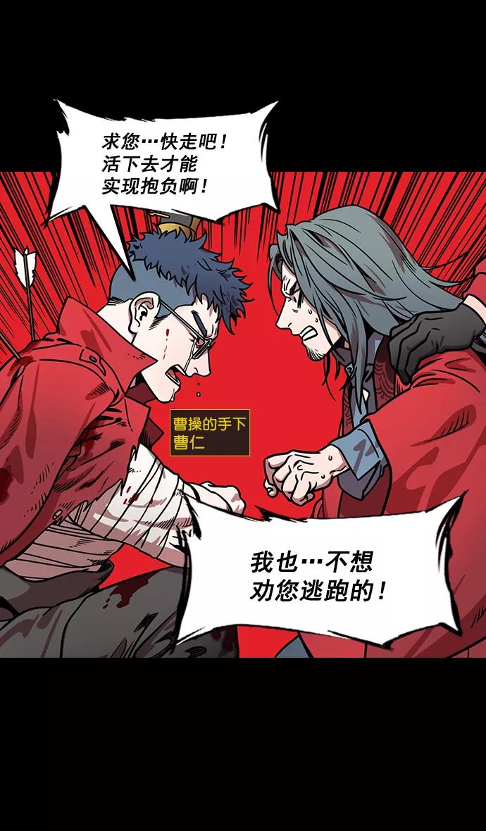 [第168话]挟天子-火坑中的曹操-摩登三国-无敌PINK,YiLee（第4张）