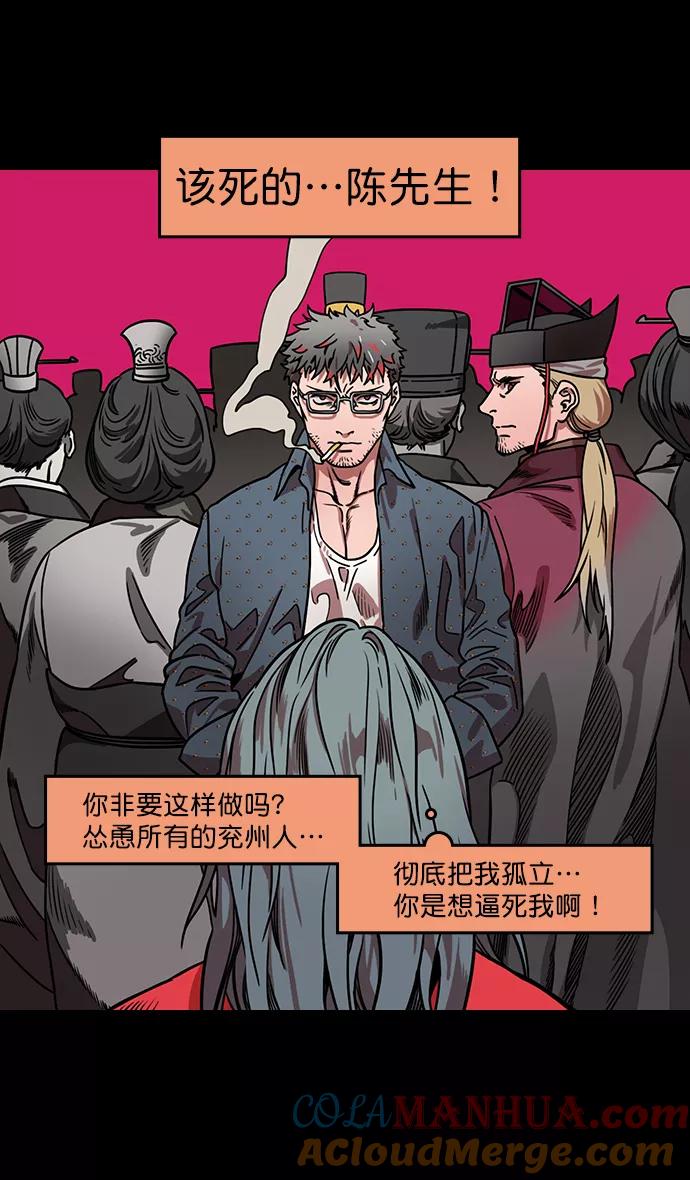 [第168话]挟天子-火坑中的曹操-摩登三国-无敌PINK,YiLee（第7张）