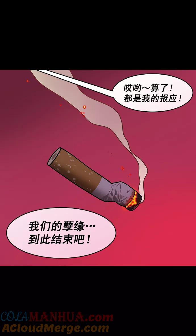 [第168话]挟天子-火坑中的曹操-摩登三国-无敌PINK,YiLee（第25张）