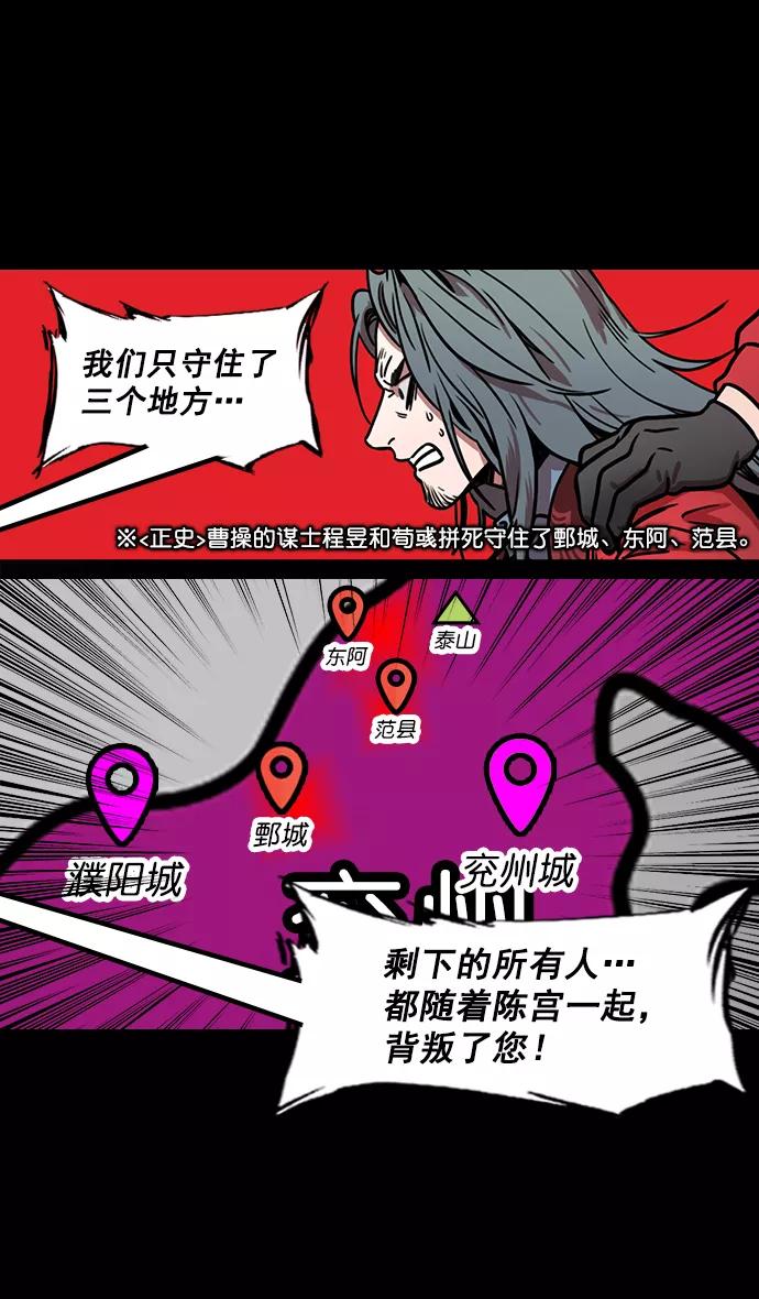 [第168话]挟天子-火坑中的曹操-摩登三国-无敌PINK,YiLee（第6张）