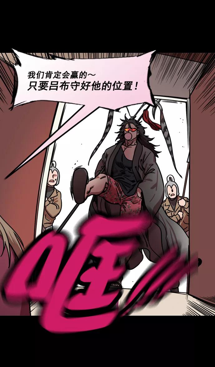 [第168话]挟天子-火坑中的曹操-摩登三国-无敌PINK,YiLee（第16张）