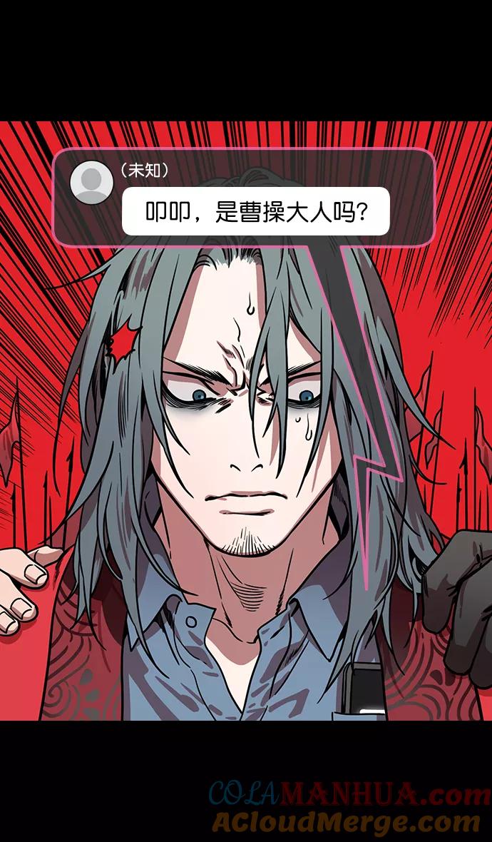 [第168话]挟天子-火坑中的曹操-摩登三国-无敌PINK,YiLee（第9张）