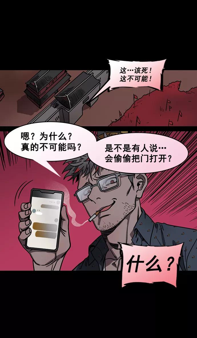 [第168话]挟天子-火坑中的曹操-摩登三国-无敌PINK,YiLee（第22张）