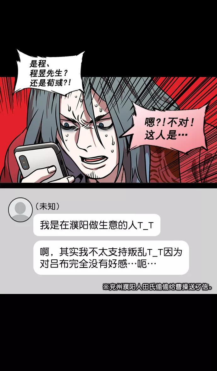 [第168话]挟天子-火坑中的曹操-摩登三国-无敌PINK,YiLee（第10张）