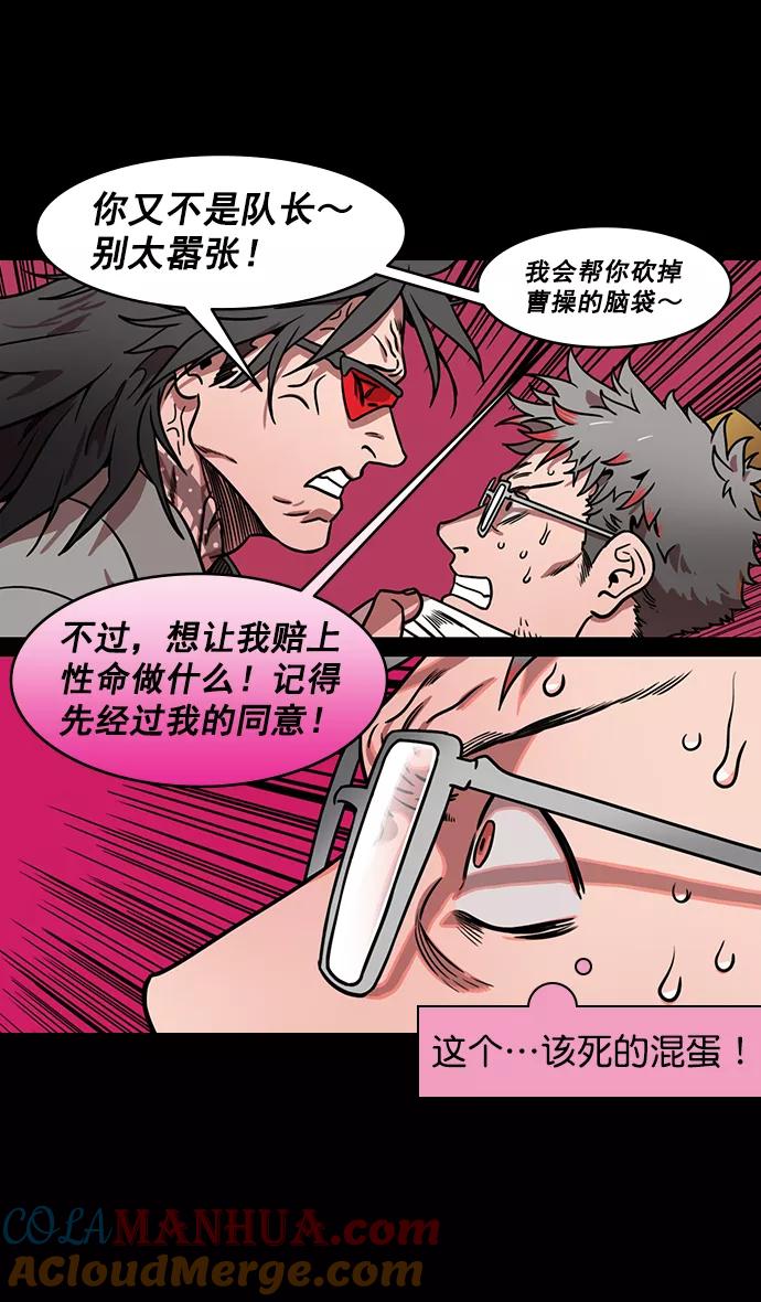 [第168话]挟天子-火坑中的曹操-摩登三国-无敌PINK,YiLee（第19张）