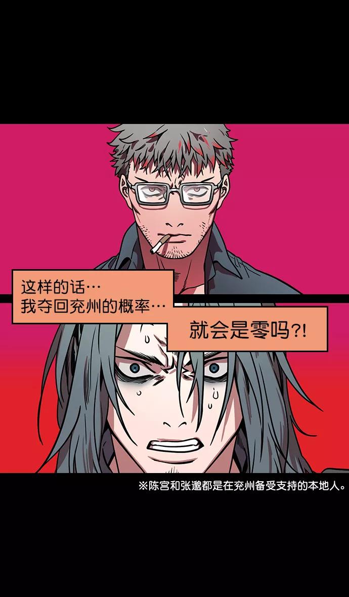 [第168话]挟天子-火坑中的曹操-摩登三国-无敌PINK,YiLee（第8张）