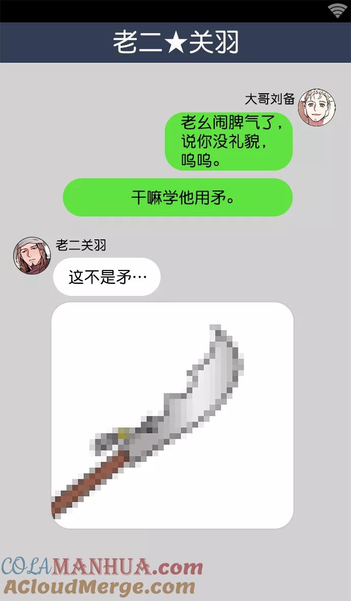 [第16话]黄巾起义—心潮澎湃-摩登三国-无敌PINK,YiLee（第7张）