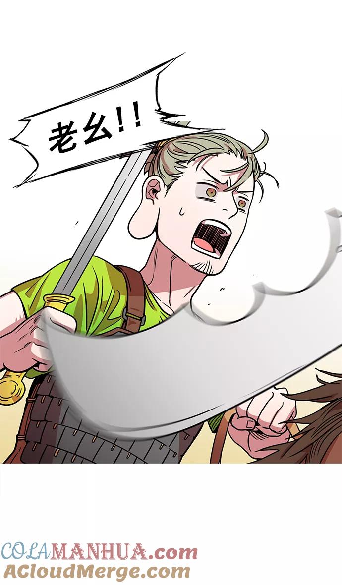 [第16话]黄巾起义—心潮澎湃-摩登三国-无敌PINK,YiLee（第3张）