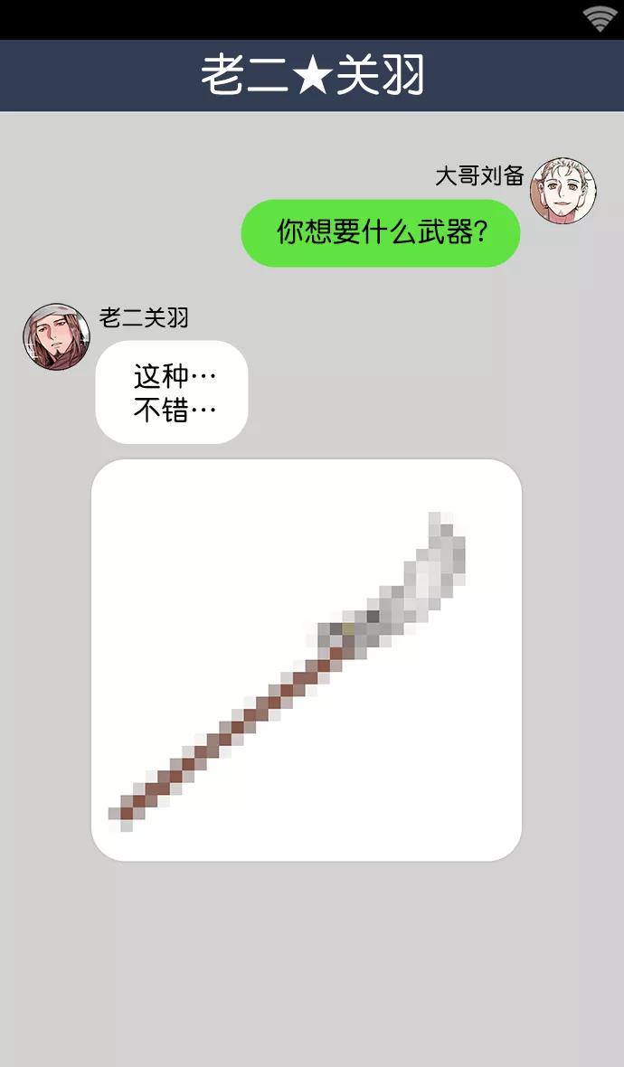 [第16话]黄巾起义—心潮澎湃-摩登三国-无敌PINK,YiLee（第6张）