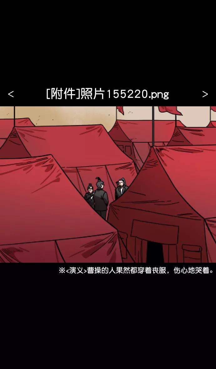 [第169话]挟天子-曹操死了-摩登三国-无敌PINK,YiLee（第16张）