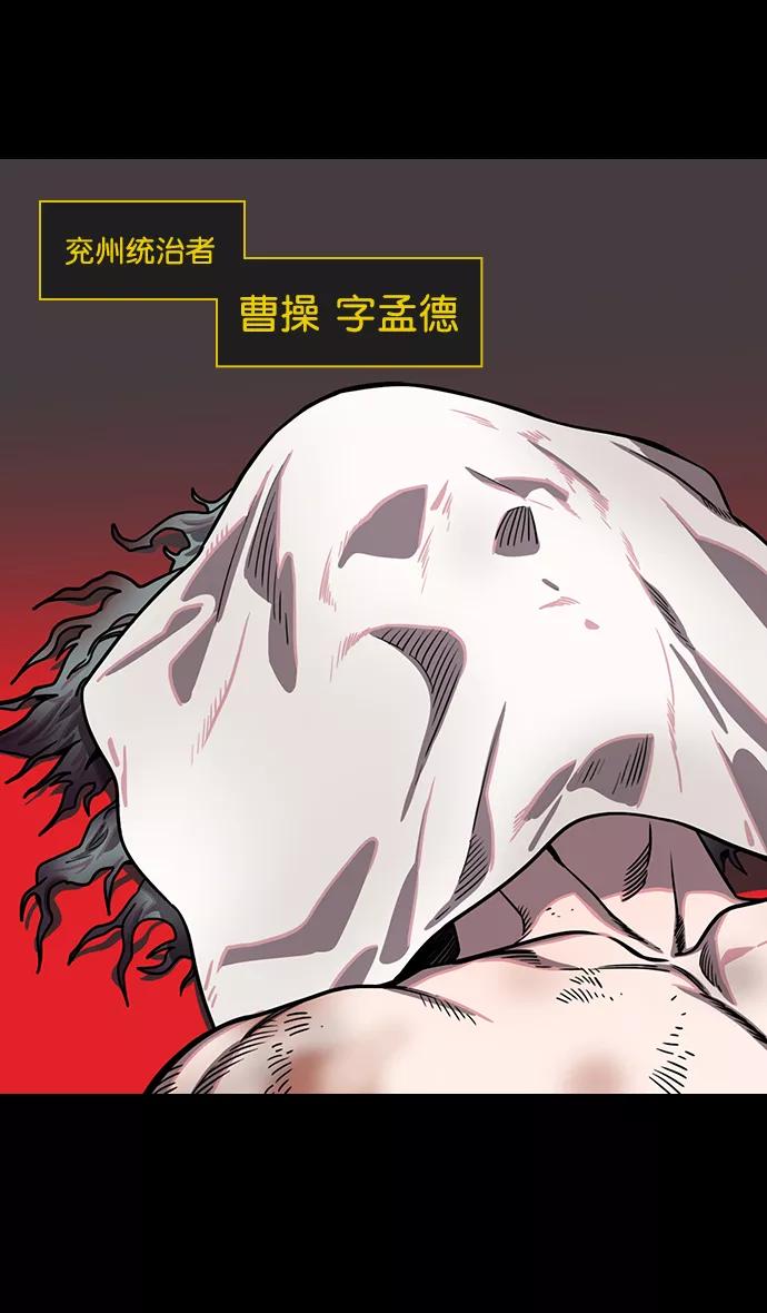 [第169话]挟天子-曹操死了-摩登三国-无敌PINK,YiLee（第26张）