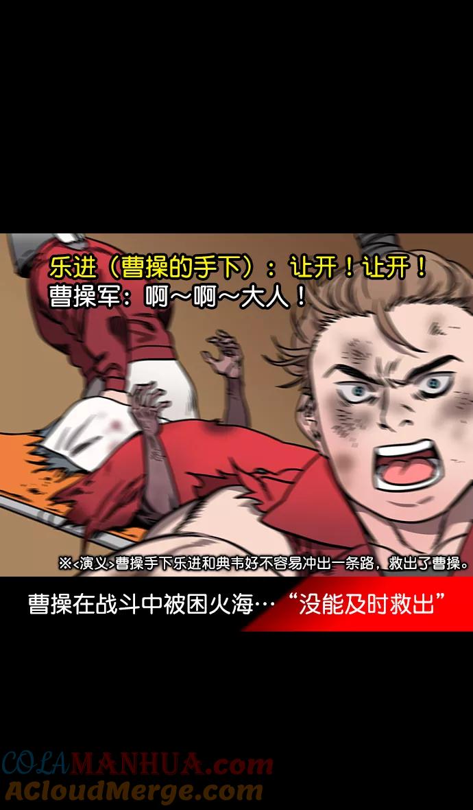 [第169话]挟天子-曹操死了-摩登三国-无敌PINK,YiLee（第9张）