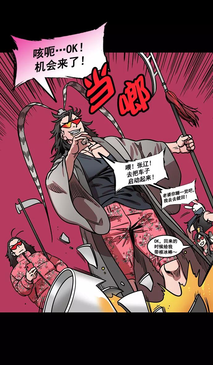 [第169话]挟天子-曹操死了-摩登三国-无敌PINK,YiLee（第24张）