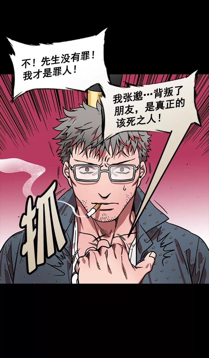 [第169话]挟天子-曹操死了-摩登三国-无敌PINK,YiLee（第18张）
