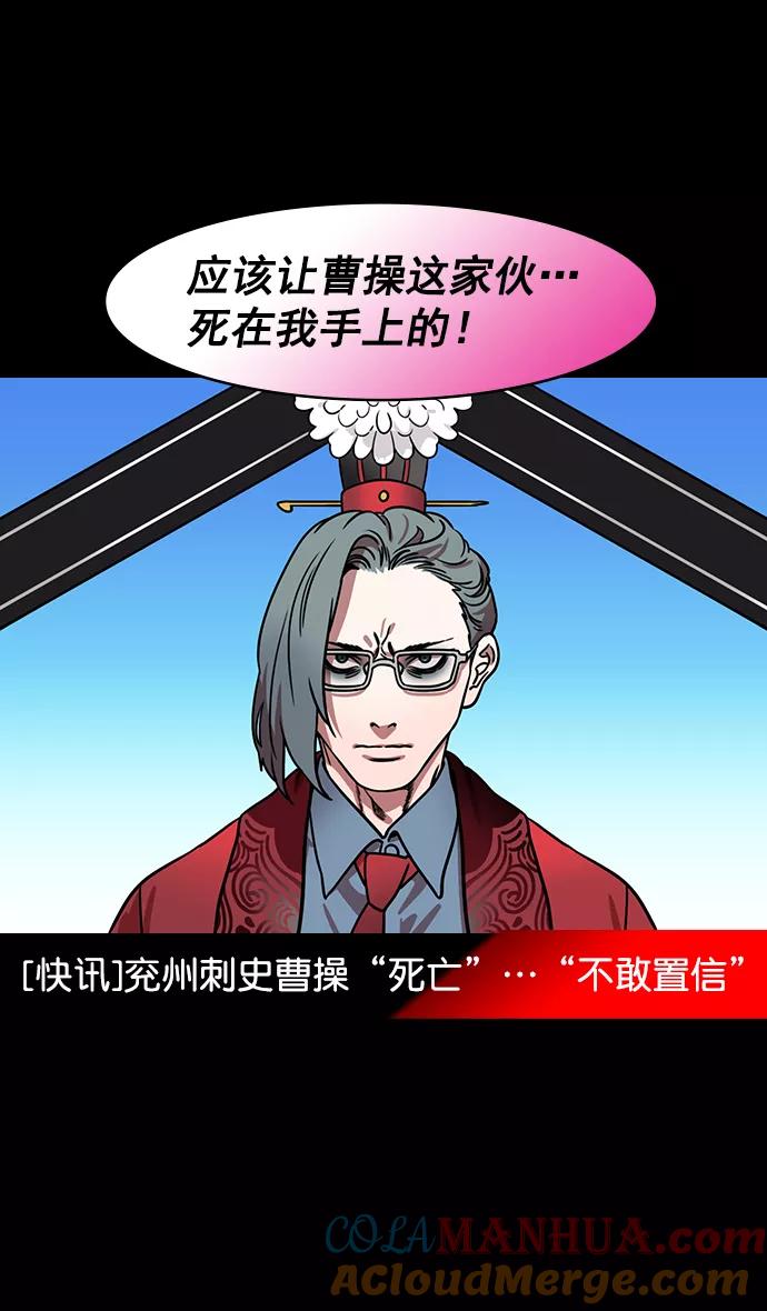 [第169话]挟天子-曹操死了-摩登三国-无敌PINK,YiLee（第7张）