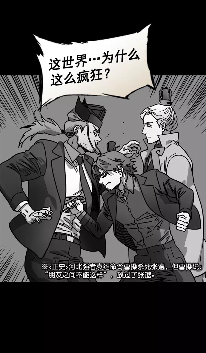 [第169话]挟天子-曹操死了-摩登三国-无敌PINK,YiLee（第20张）