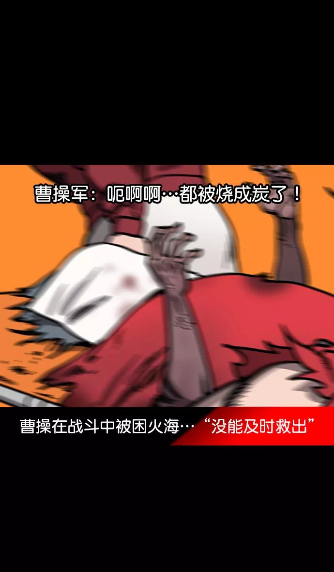 [第169话]挟天子-曹操死了-摩登三国-无敌PINK,YiLee（第10张）