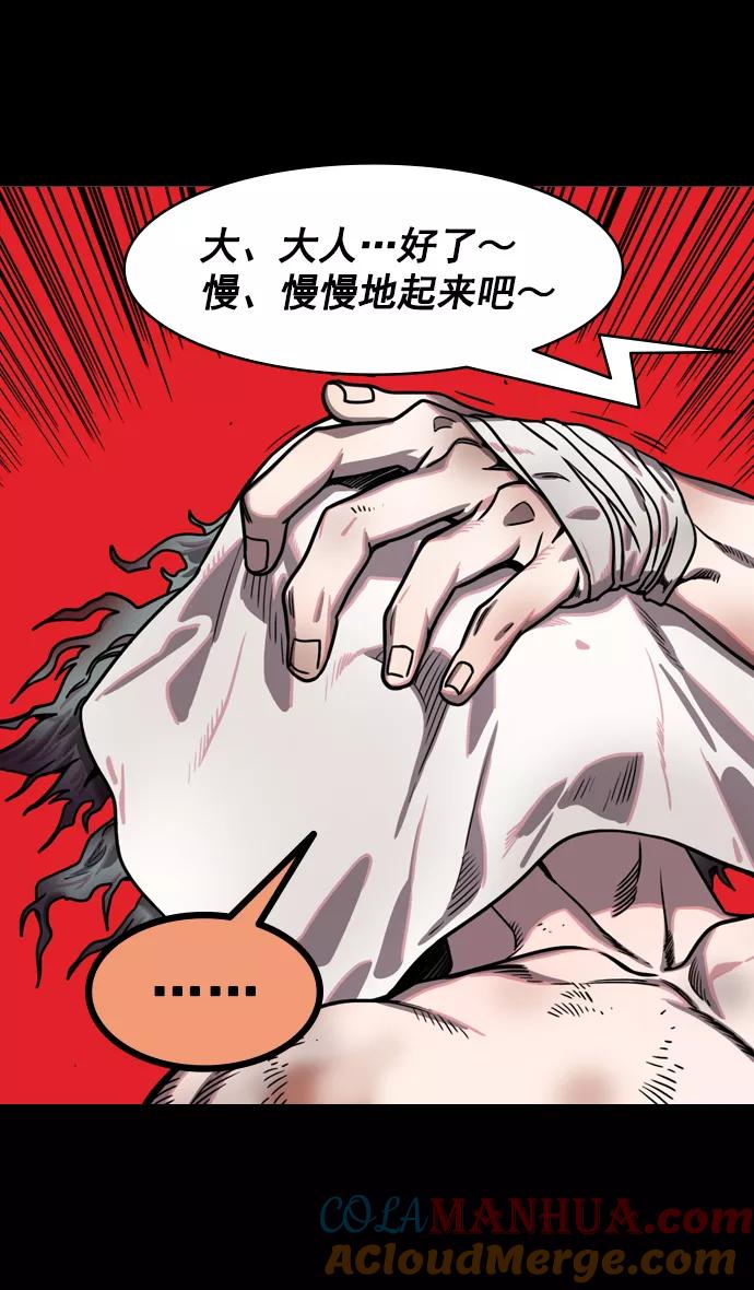 [第169话]挟天子-曹操死了-摩登三国-无敌PINK,YiLee（第27张）