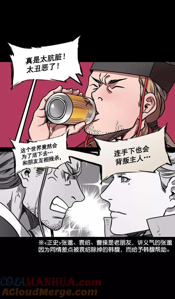 [第169话]挟天子-曹操死了-摩登三国-无敌PINK,YiLee（第19张）