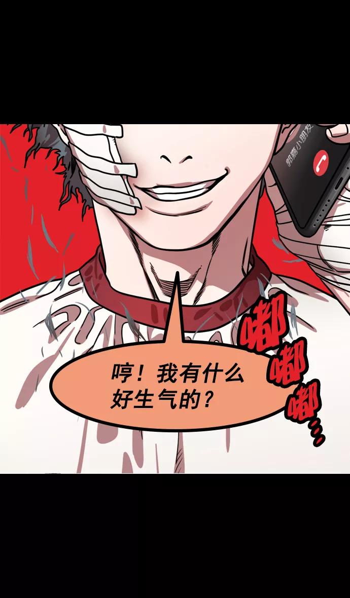 [第169话]挟天子-曹操死了-摩登三国-无敌PINK,YiLee（第32张）