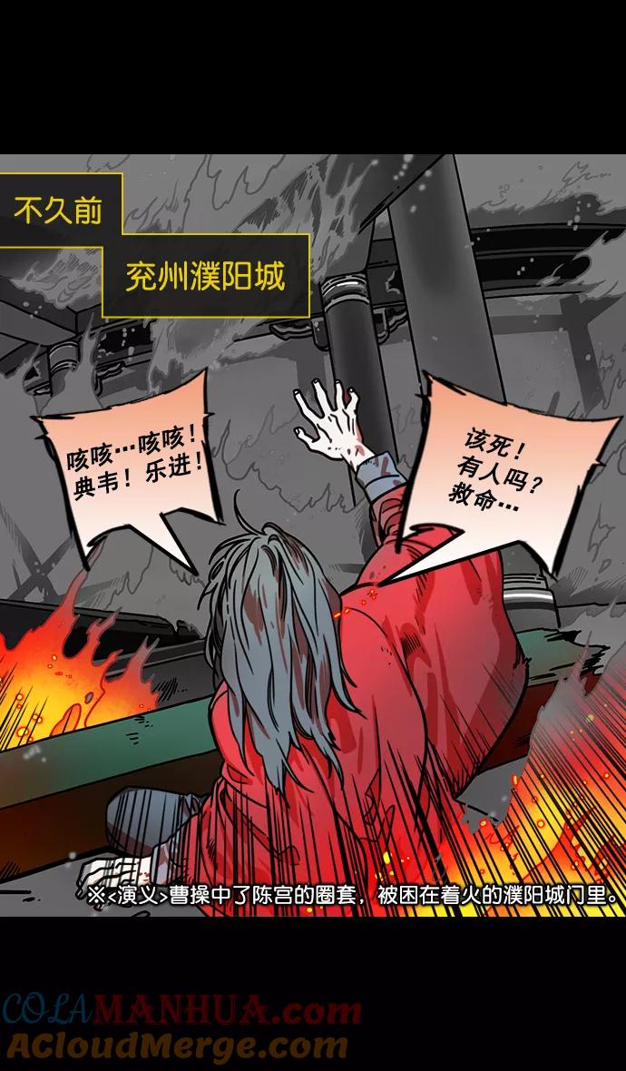[第170话]挟天子-郭嘉的建议-摩登三国-无敌PINK,YiLee（第11张）