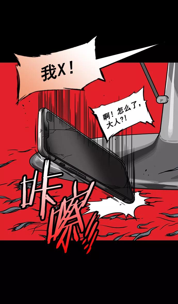 [第170话]挟天子-郭嘉的建议-摩登三国-无敌PINK,YiLee（第8张）